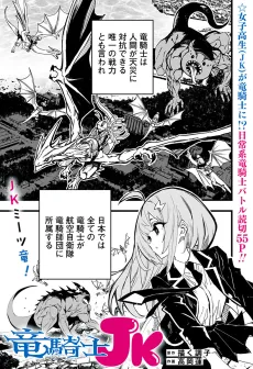 The Dragon Knight High School Girl cover
