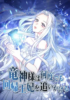 Neyra's Dragon cover