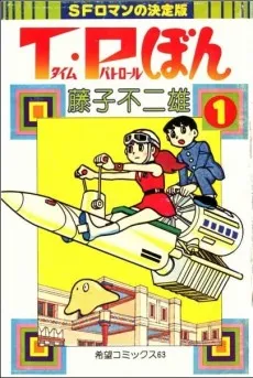 T・P Bon cover