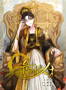 Yuri's Palace cover