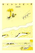 Silent Beach cover