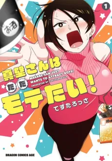 Makabe-san wa Tada Motetai! cover
