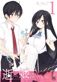 Ikenai Koto da to Wakatte Iru Kedo cover