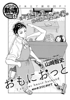 Omoni Otto cover