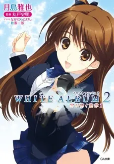 White Album 2: Yuki ga Tsumugu Senritsu cover