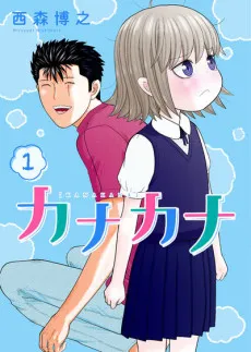 Kanakana cover