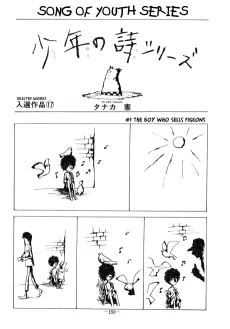 Shounen no Uta Series cover
