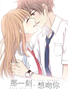 Na Yi Ke, Xiang Wen Ni cover