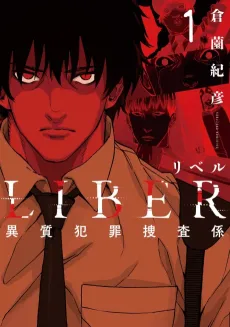 LIBER cover