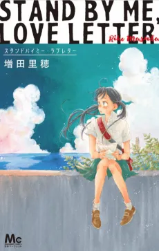 Stand by Me, Love Letter cover