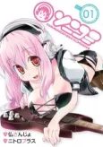 Sonicomi - Communication with Sonico cover