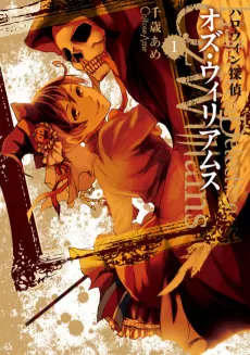 Halloween Tantei: Oz Williams cover