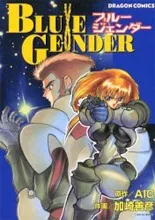 Blue Gender cover