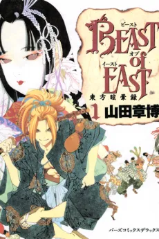 Beast of East cover