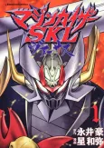 Mazinkaiser SKL Versus cover