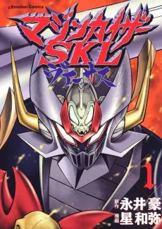 Mazinkaiser SKL Versus cover