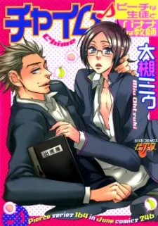 Chime cover