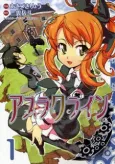 Asura Cryin' cover