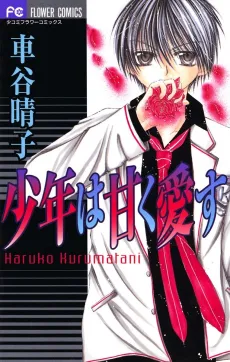 Shounen wa Amaku Aisu cover