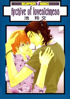 Koiyami Archive cover