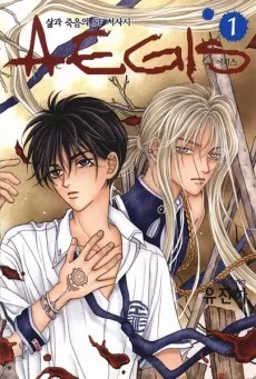 AEGIS cover