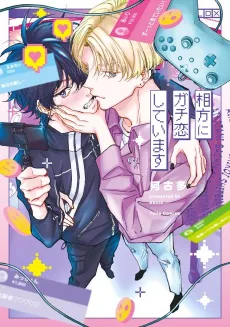 Crushing On My Collab Partner cover
