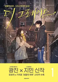 The Great cover