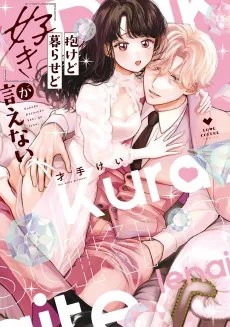 Despite Their Feelings They Can't Say The Words "I Love You" cover