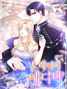 Lady Edita cover