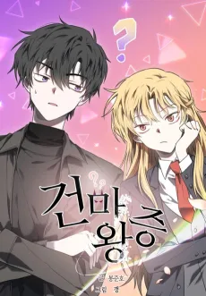 30 Second Demon King cover