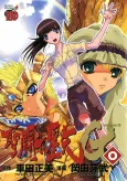Saint Seiya Episode G 0 cover
