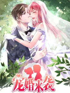A Marriage for Sale cover