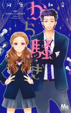 Kara Sawagi cover