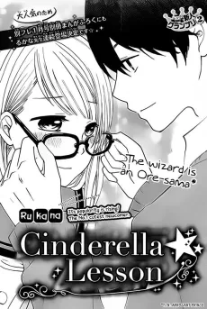 Cinderella☆Lesson cover