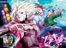Hoshikuzu no Sorakil cover