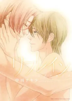 Refrain cover