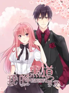 My Underworld Boyfriend cover