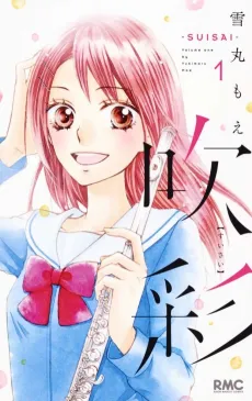 Suisai cover