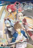 Eiyuu Densetsu: Zero no Kiseki cover