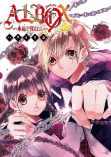 Albox: Towa wo Kaetara cover