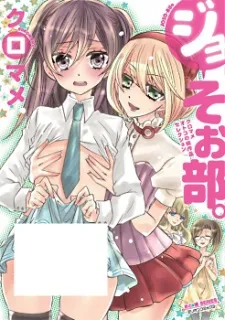 Club For Crossdressers cover