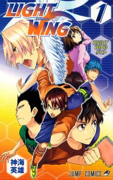 Light Wing cover