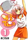 Softenni cover