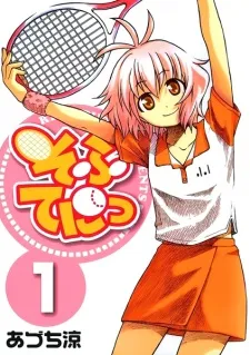 Softenni cover