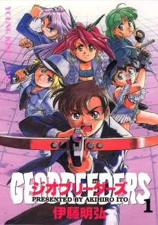 GEOBREEDERS cover