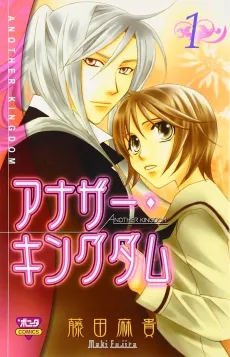 Another Kingdom cover