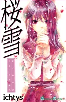 Sakura Yuki cover