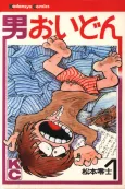 Otoko Oidon cover