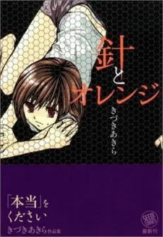 Hari to Orange cover