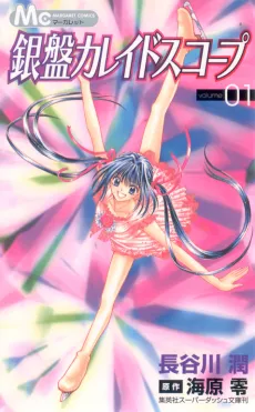 Ginban Kaleidoscope cover